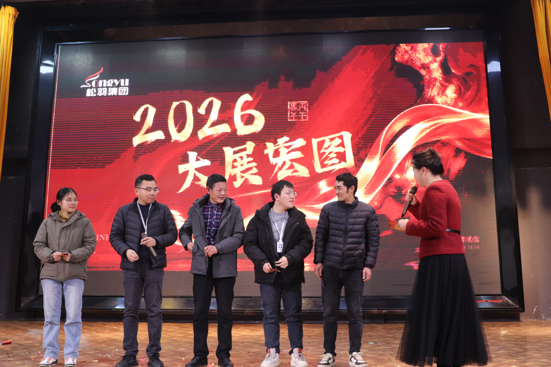 松羽集团年会幸运抽奖颁奖瞬间
